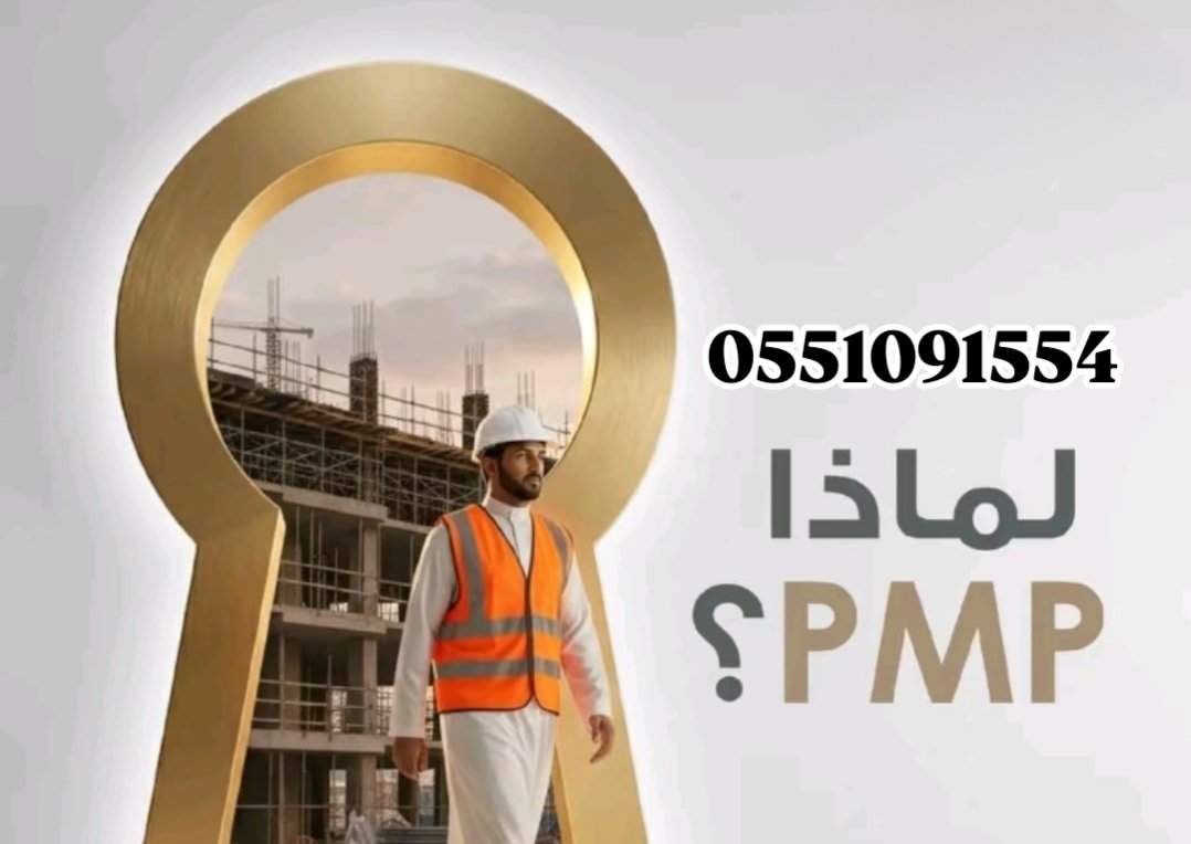 مركز اعتماد PMP tweet media