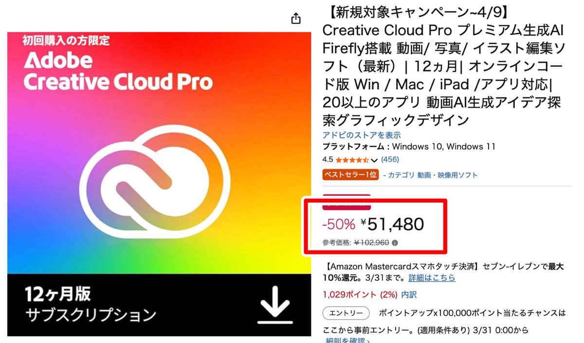 ?Adobe CC セール中】 ただいまAdobe CCコンプリートプラン（1年分 