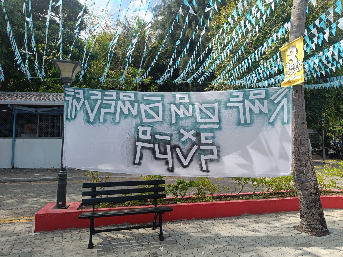 #SaveMaldives Campaign tweet media