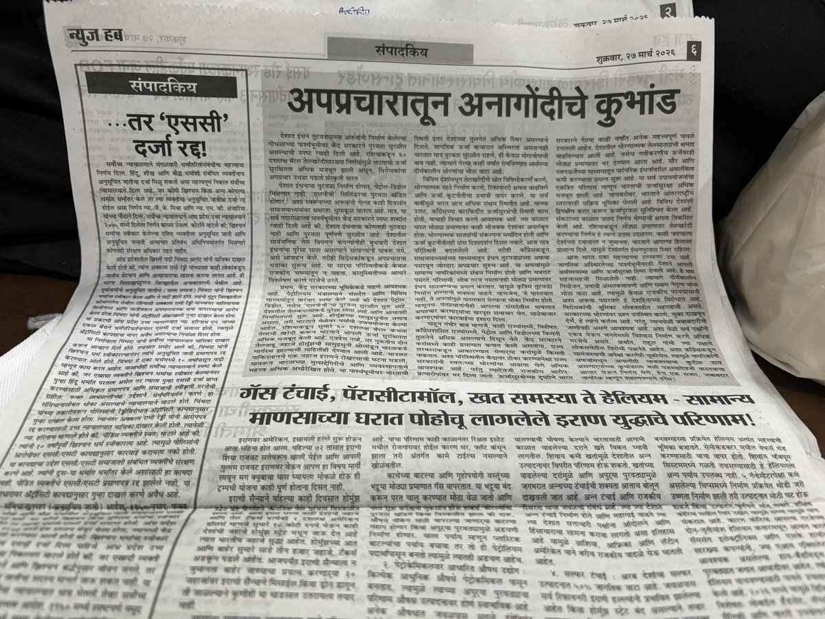 Adv.Jayesh Wani - अ‍ॅड.जयेश वाणी tweet media