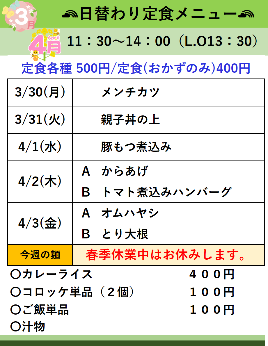 福井県立大学　県大レストラン tweet media