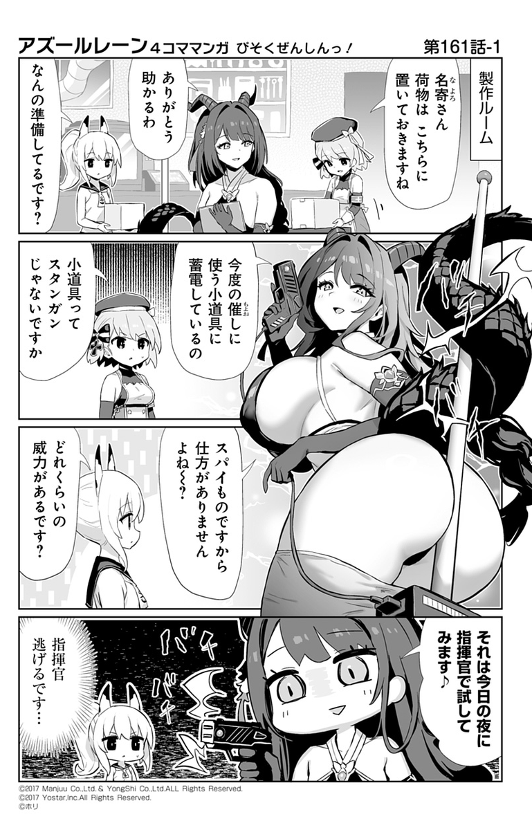 アズールレーン公式 tweet media