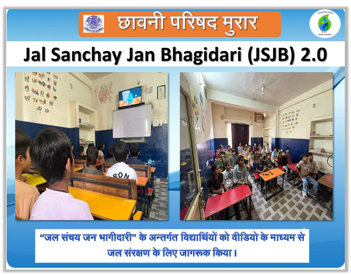 Cantonment Board Morar tweet media