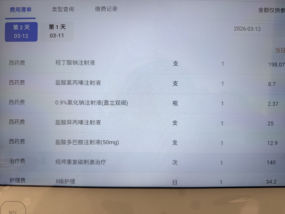 炽烈已极 tweet media