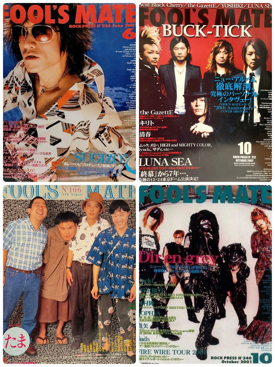 bunkenandrock's tweet photo. 『FOOLS MATE (フールズメイト)』バックナンバー入荷しました。https://t.co/r70Kbz1DRJ←こちらからご購入になれます。文献書院ブンケンロックサイドにて出品中 #FOOLSMATE  #フールズメイト #SUGIZO #DIRENGREY　#JanneDaArc #BUCKTICK #LUNASEA #theGazet #たま #hide #ナイトメア #黒夢 #ヴィジュアル系 #rock #古本 #通販 #神保町