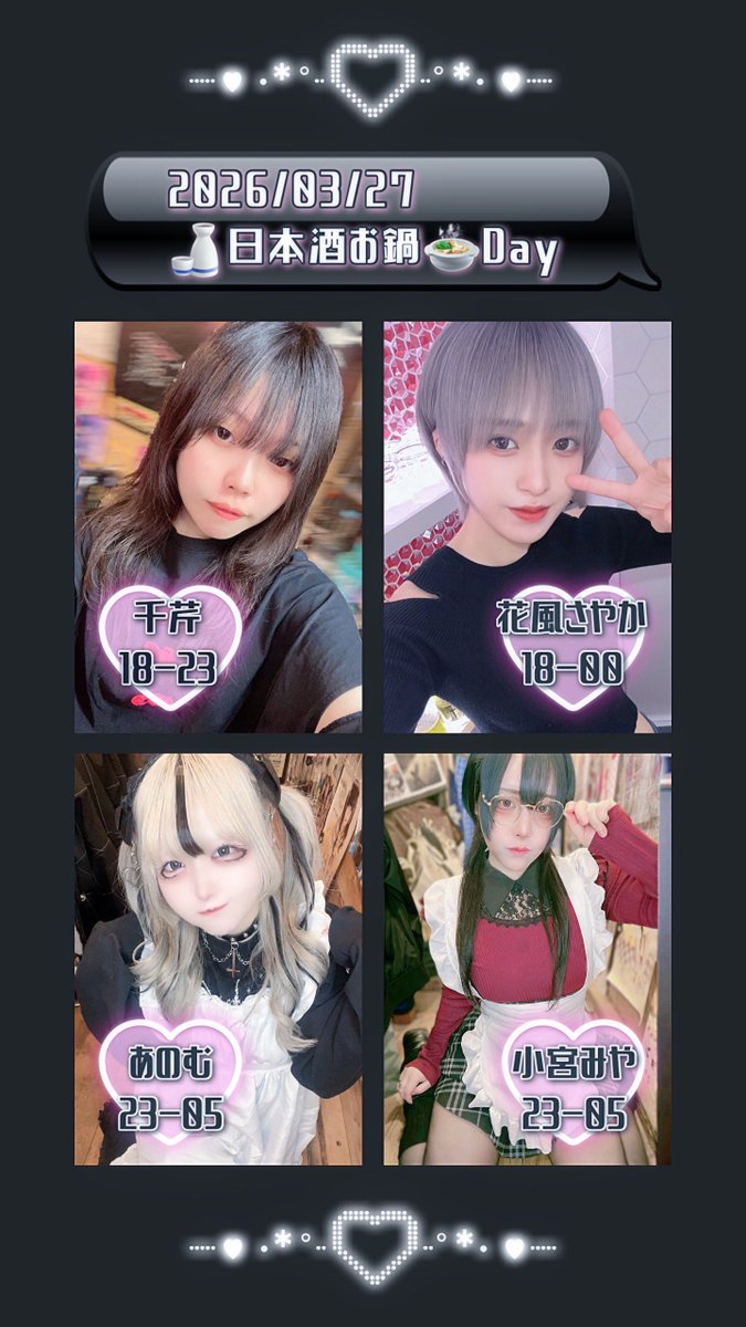 アニソンバーギルド新宿歌舞伎町店 コンカフェ最大手 tweet media