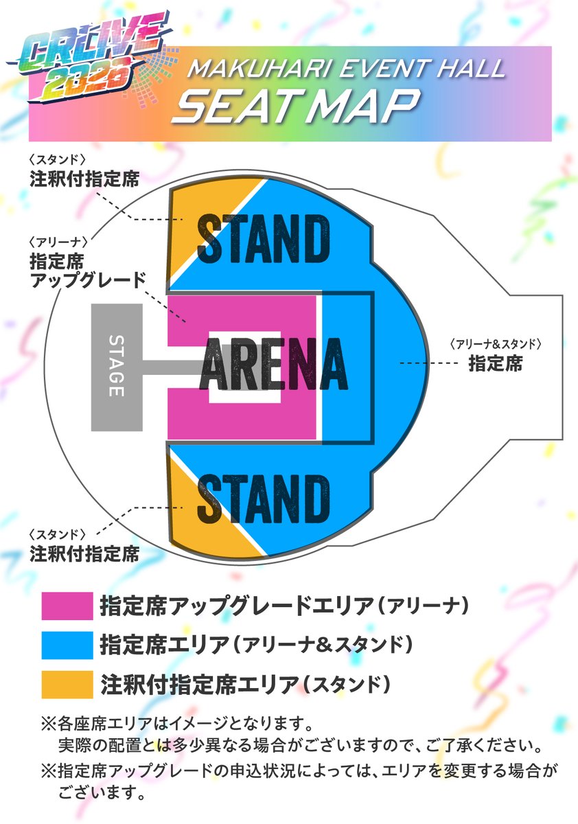 CR LIVE 2026】 チケットアプグレ抽選受付開始！ ※FC限定受付で「指定