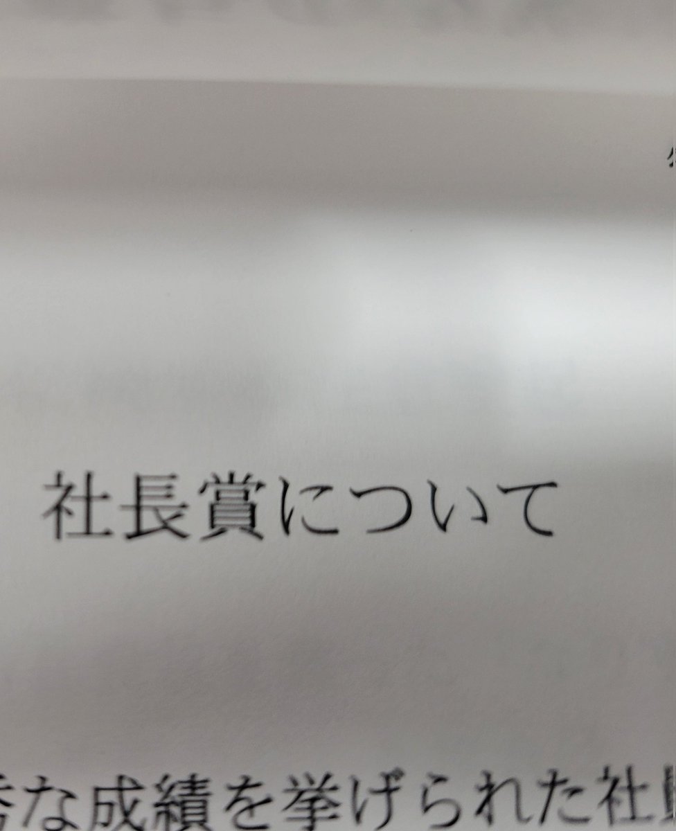 特別急行(とっきゅう) tweet media