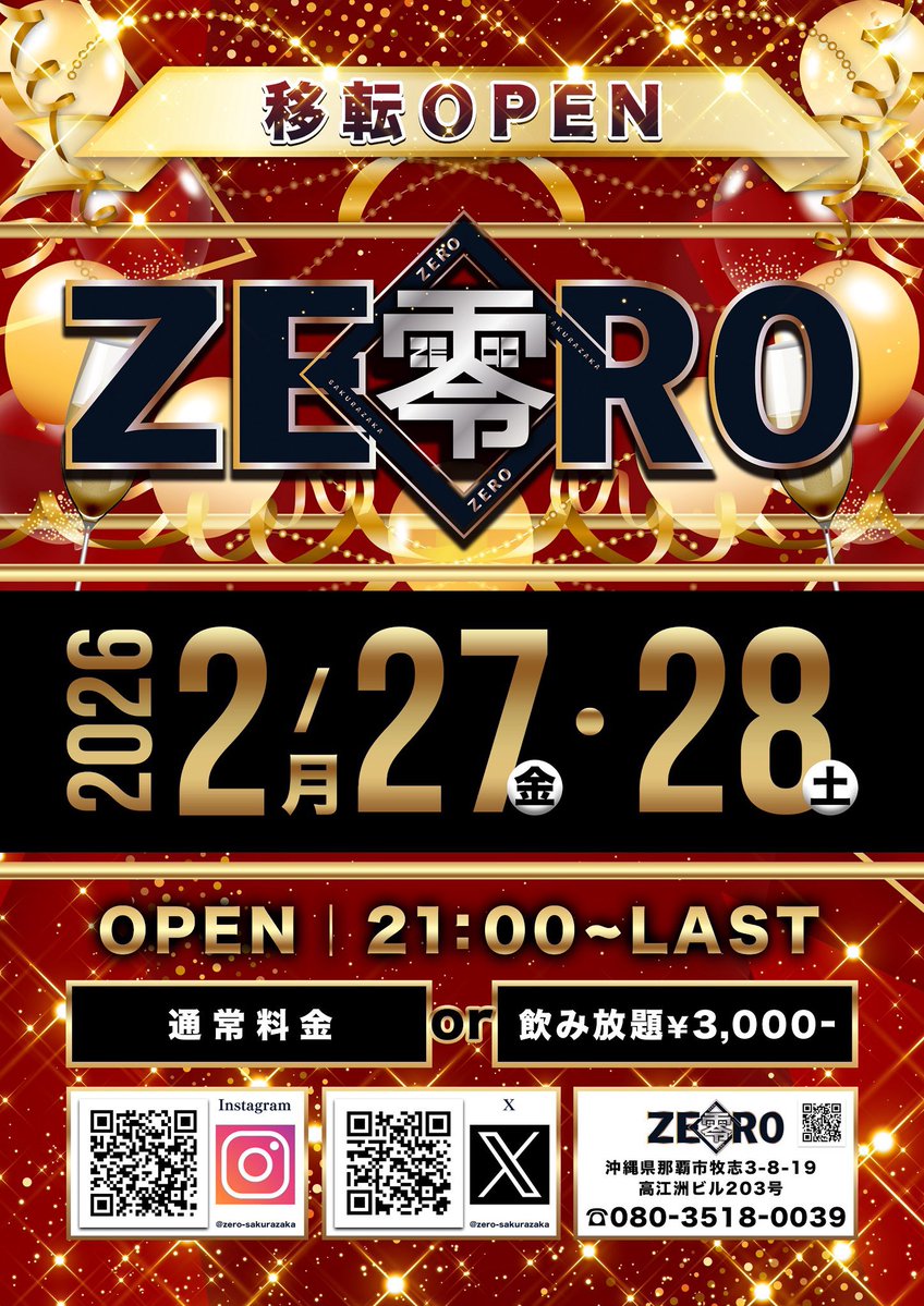 BAR DRIVE INN 沖縄 tweet media