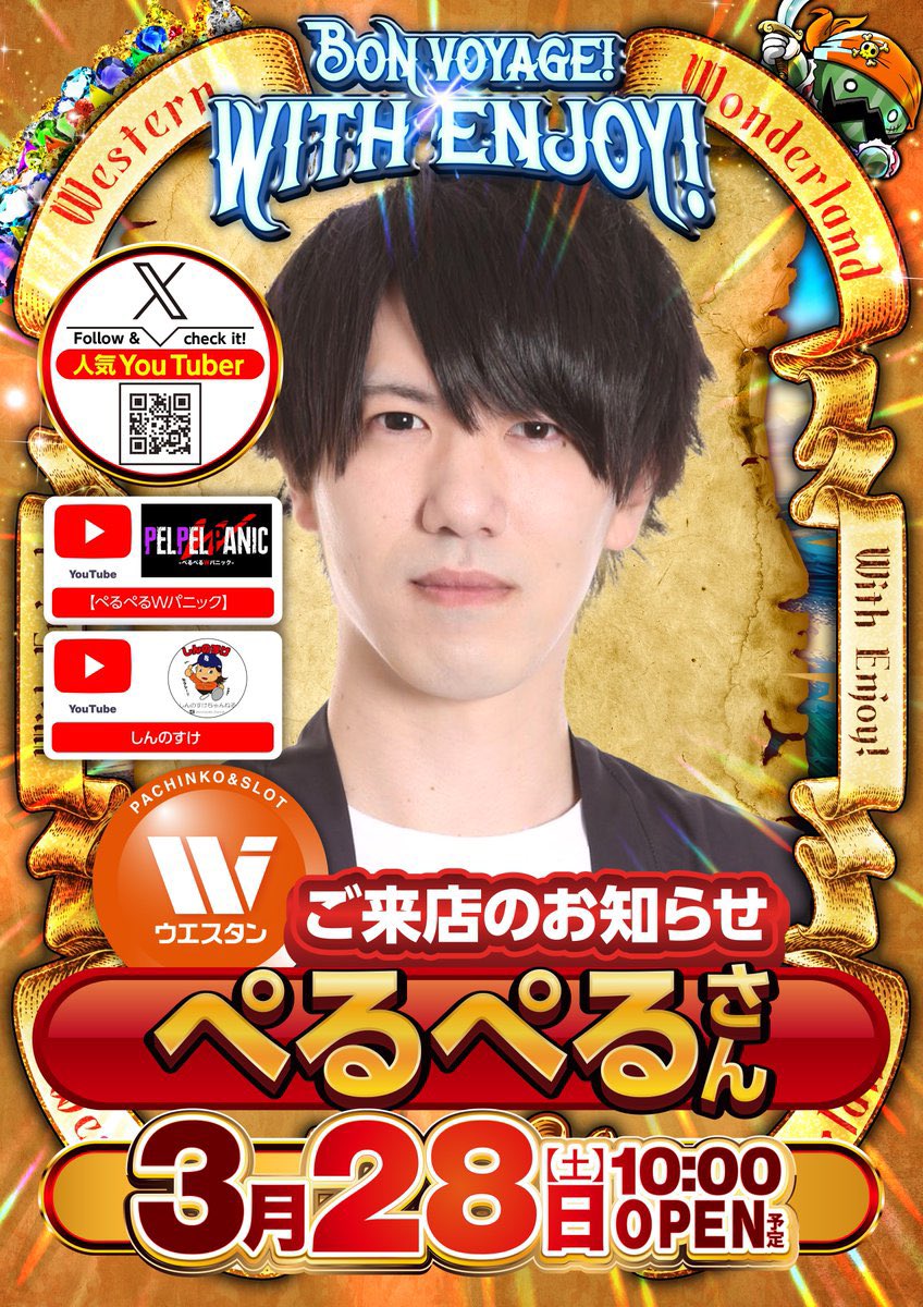 ぺるぺる @しんのすけの弟子 tweet media