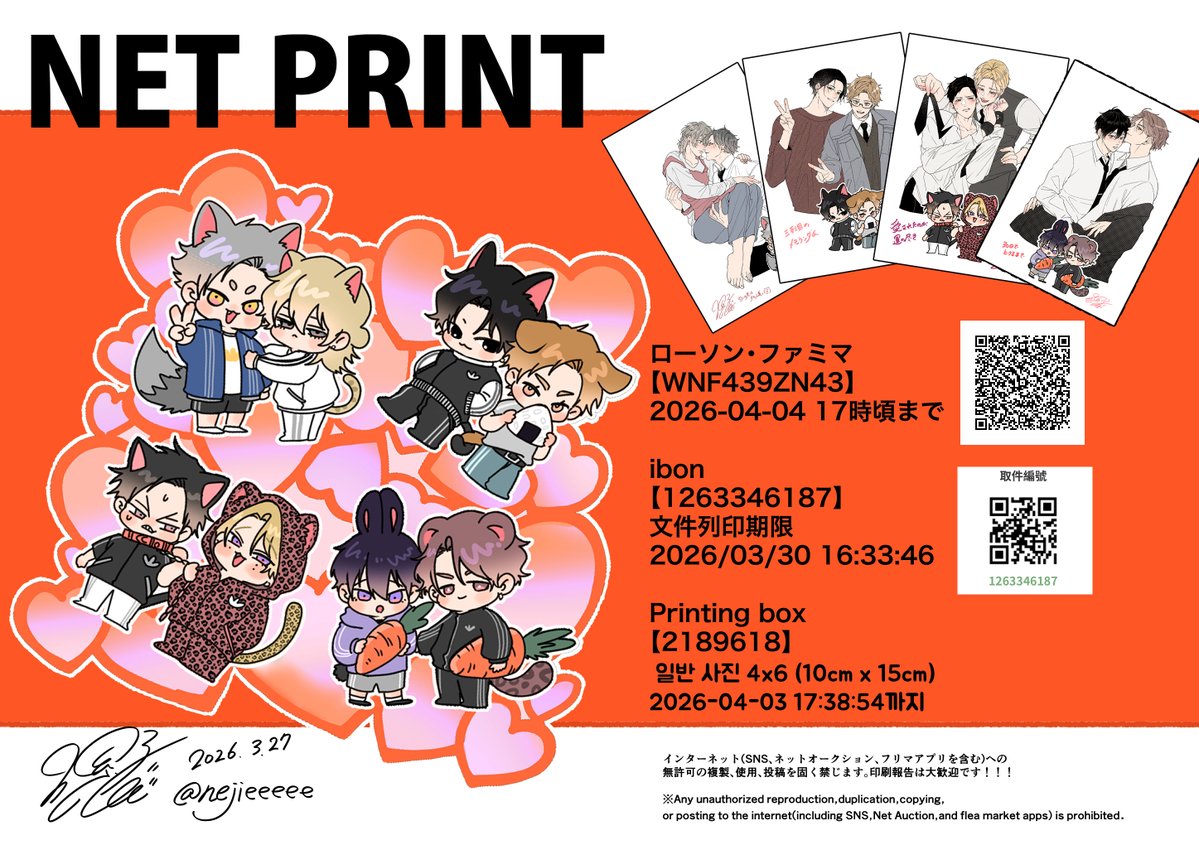 螺子😈🥓J庭ふ13a tweet media