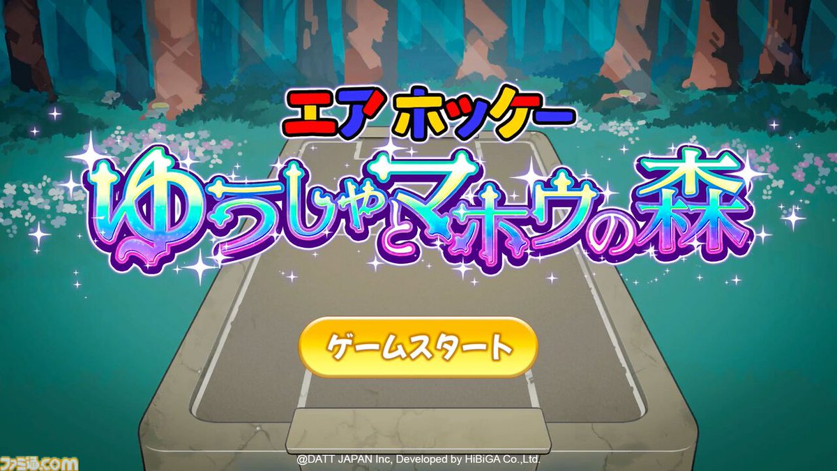 ファミ通.com tweet media