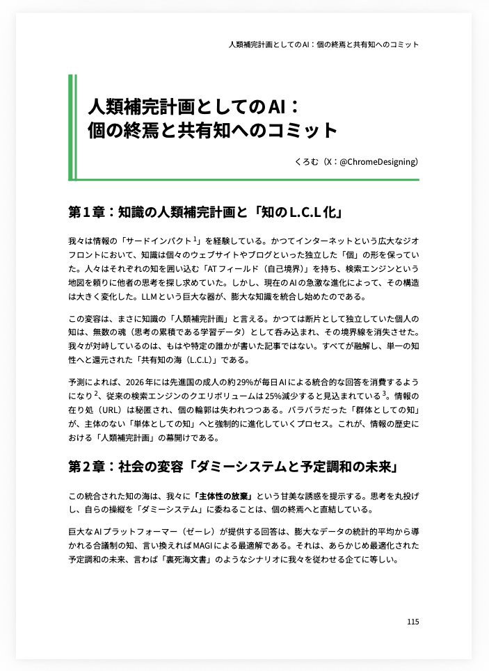 くろむ＠デザイン講師 tweet media