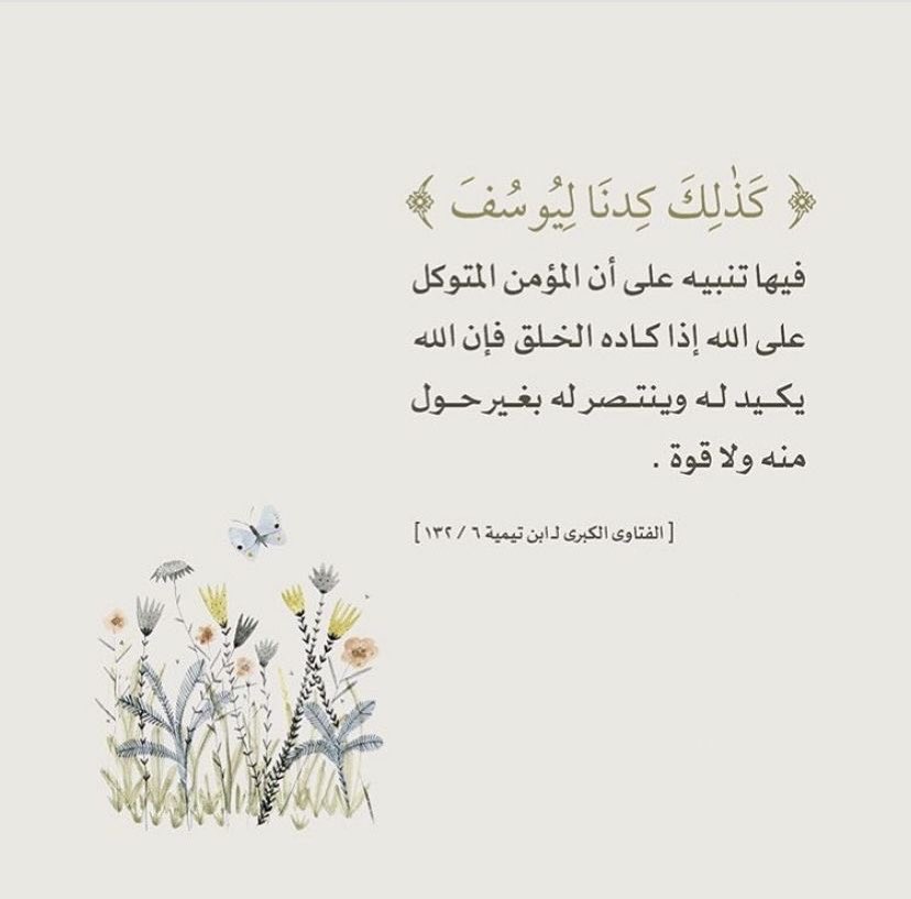 روائع القرآن tweet media