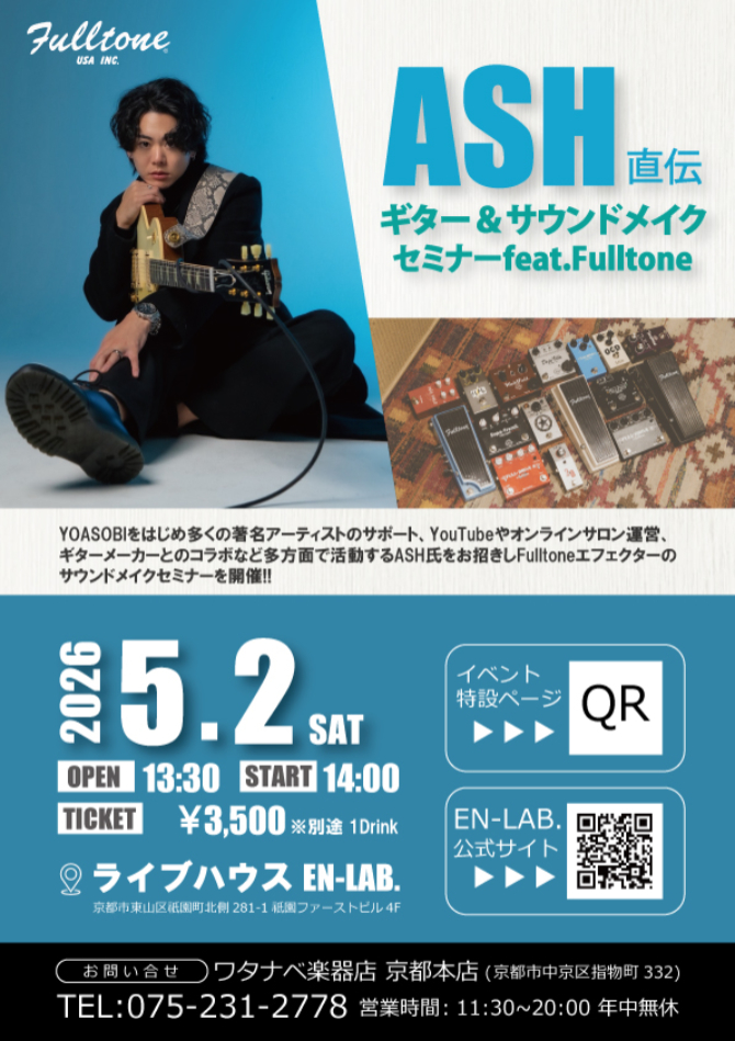 ワタナベ楽器店 京都本店 tweet media