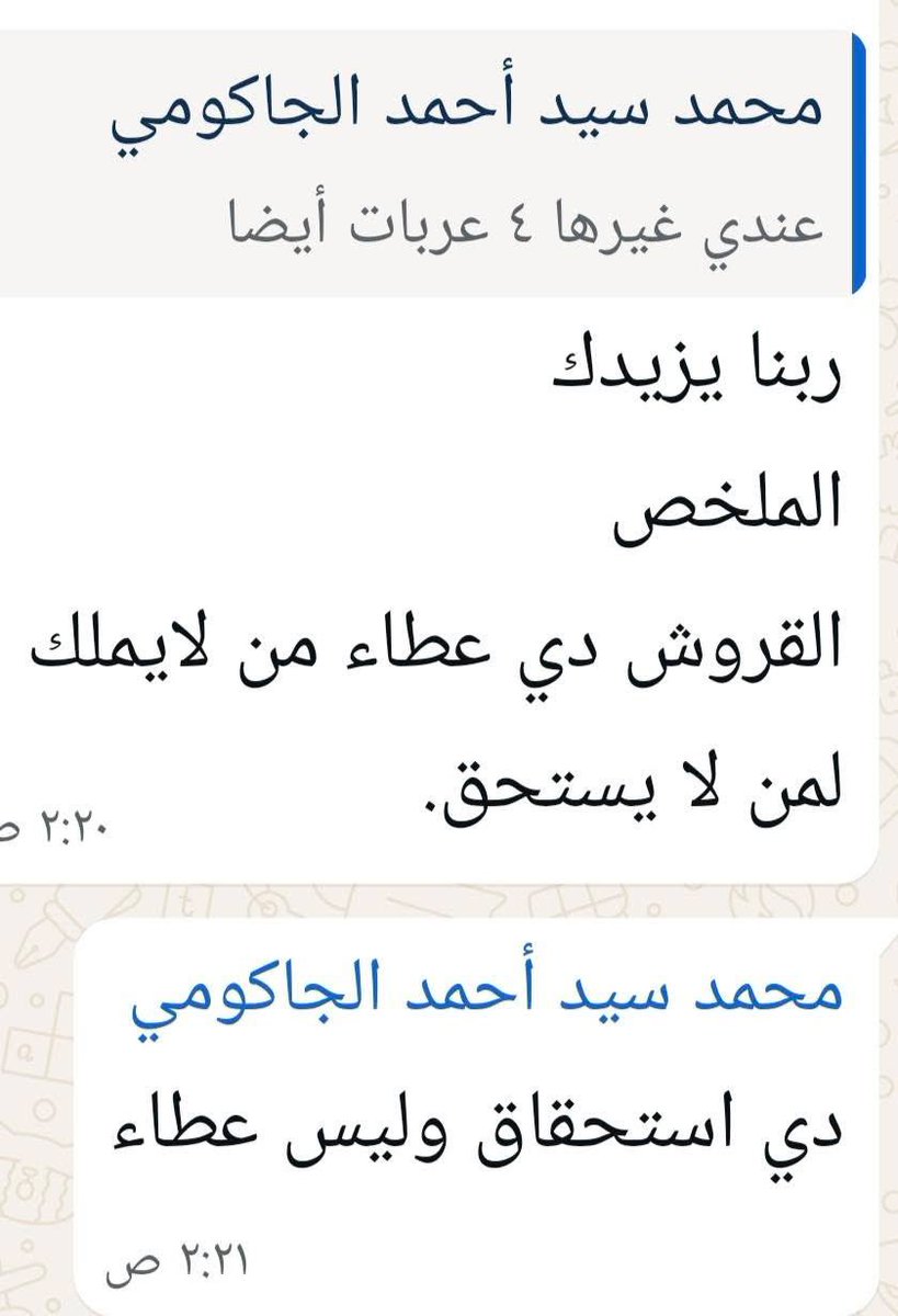 عزه ايره tweet media