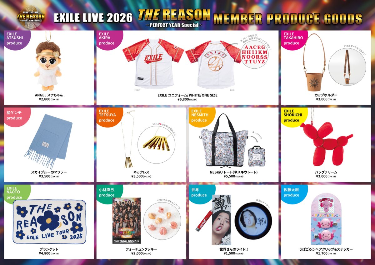 EXILE TRIBE STATION tweet media