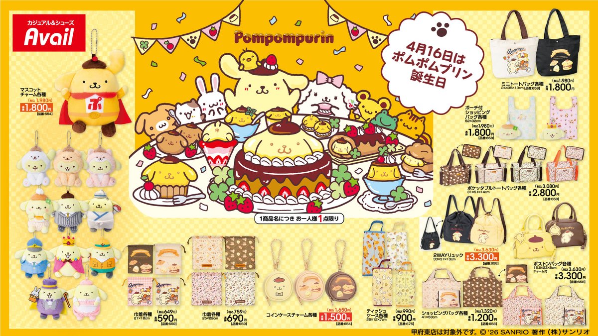 サンリオ推し活部🌈 tweet media