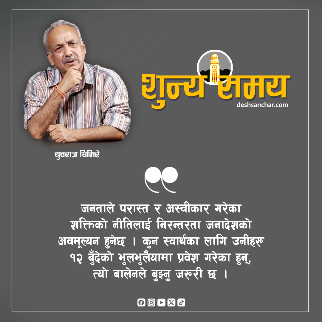 Deshsanchar tweet media