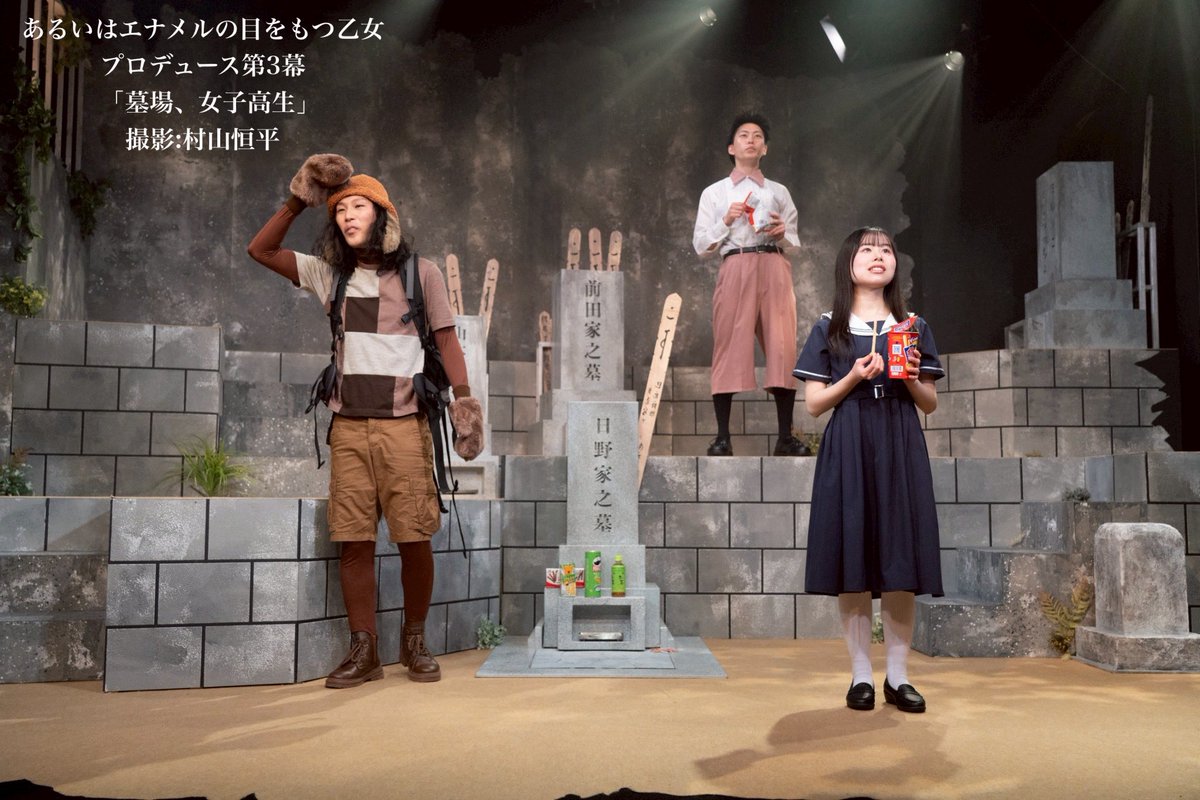 あるいはエナメルの目をもつ乙女 tweet media