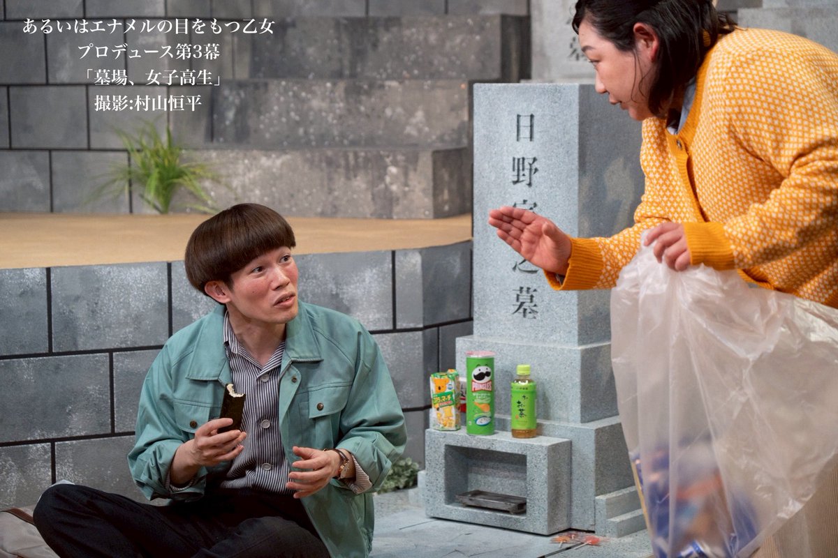 あるいはエナメルの目をもつ乙女 tweet media