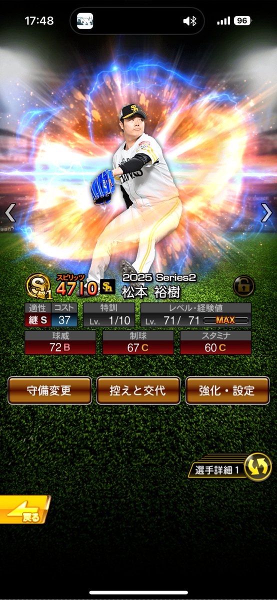 らぎ【プロスピ垢販売・買取】 tweet media