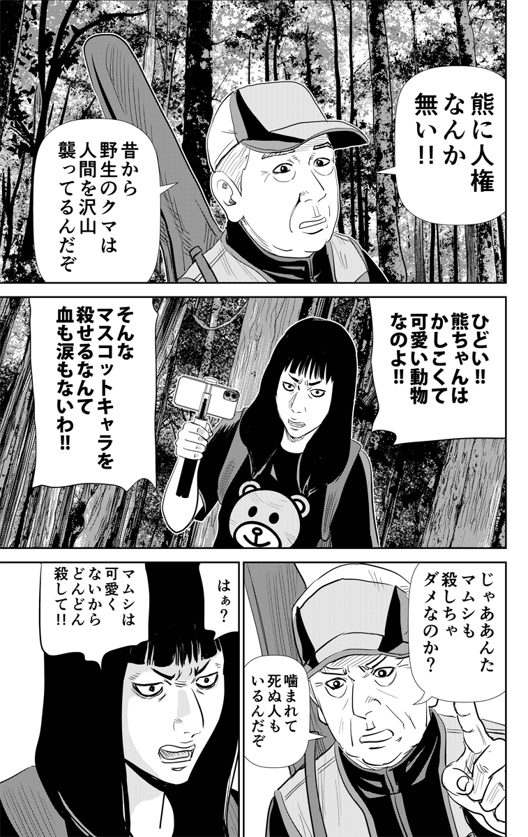 栗原正尚★「怨み屋本舗DIABLO」「怨み屋本舗STREAM」「制裁学園」「粛正の解毒師」連載中 tweet media