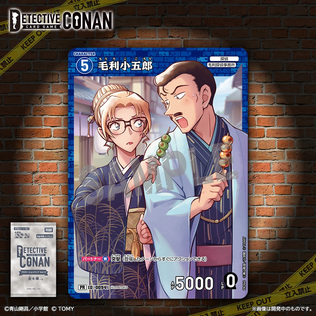 公式】名探偵コナンカードゲーム on X: 