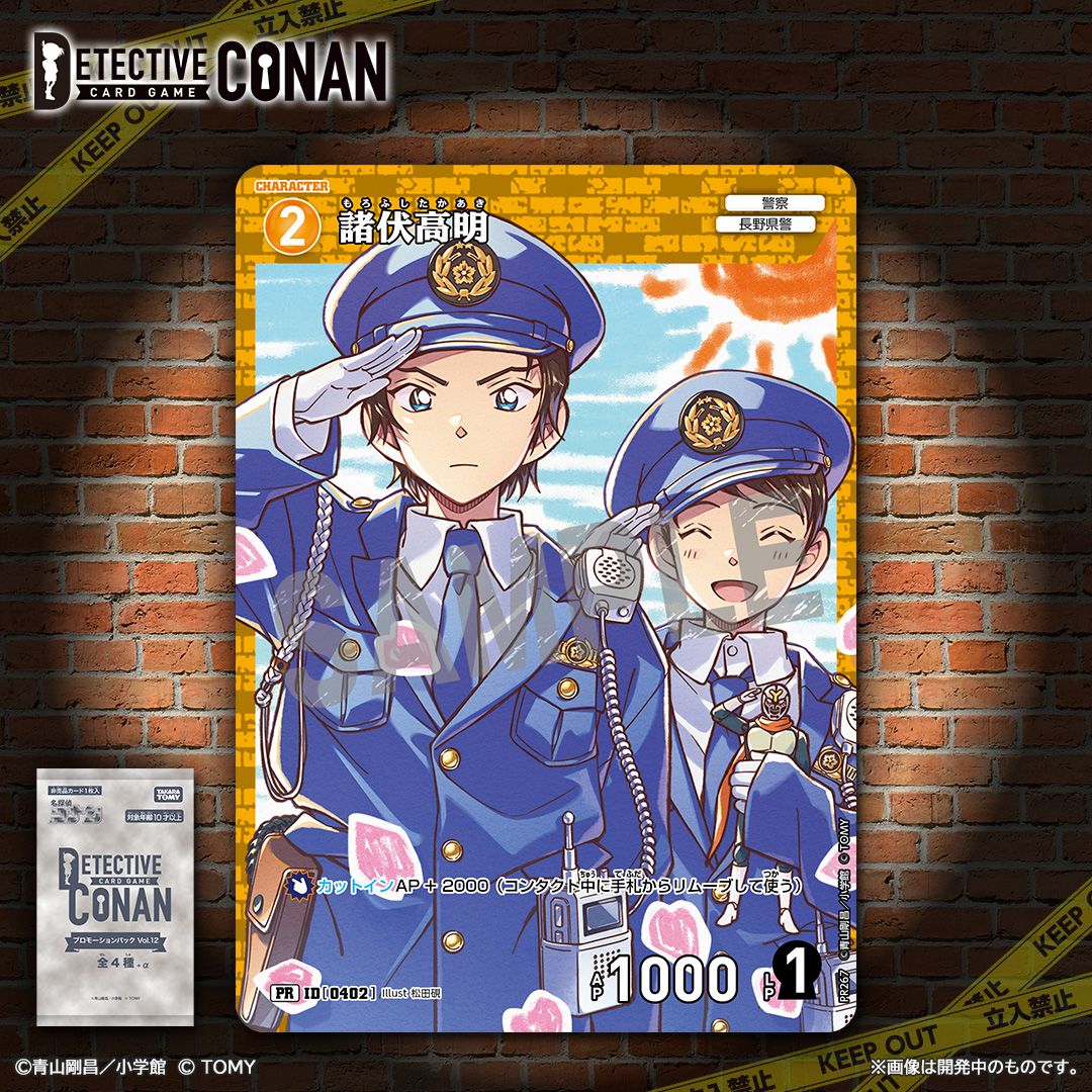 【公式】名探偵コナンカードゲーム tweet media