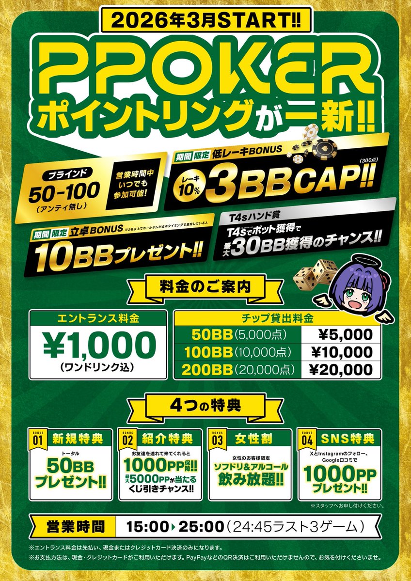 PPOKER（ピーポーカー） tweet media