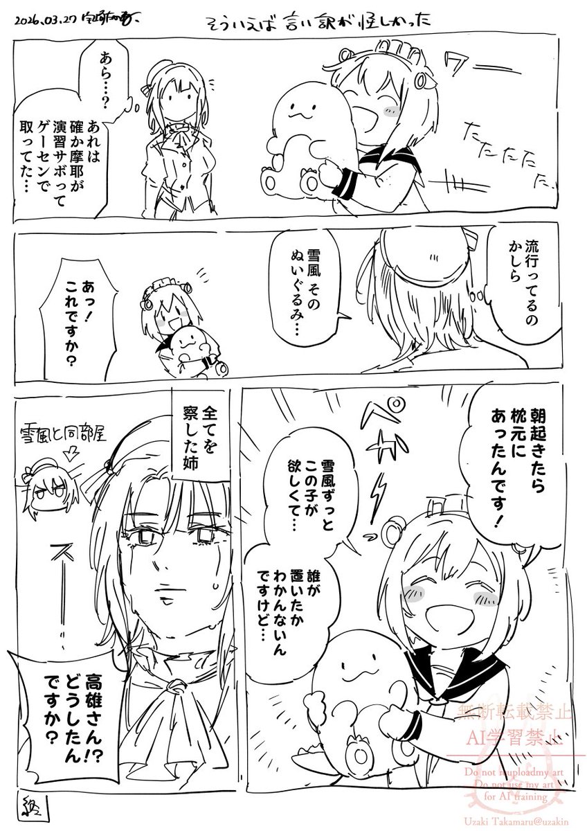 宇崎鷹丸(Uzaki Takamaru)万能職11巻発売中 tweet media