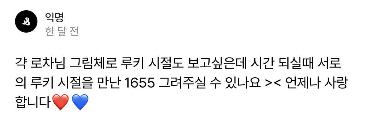 로차¹⁶ tweet media