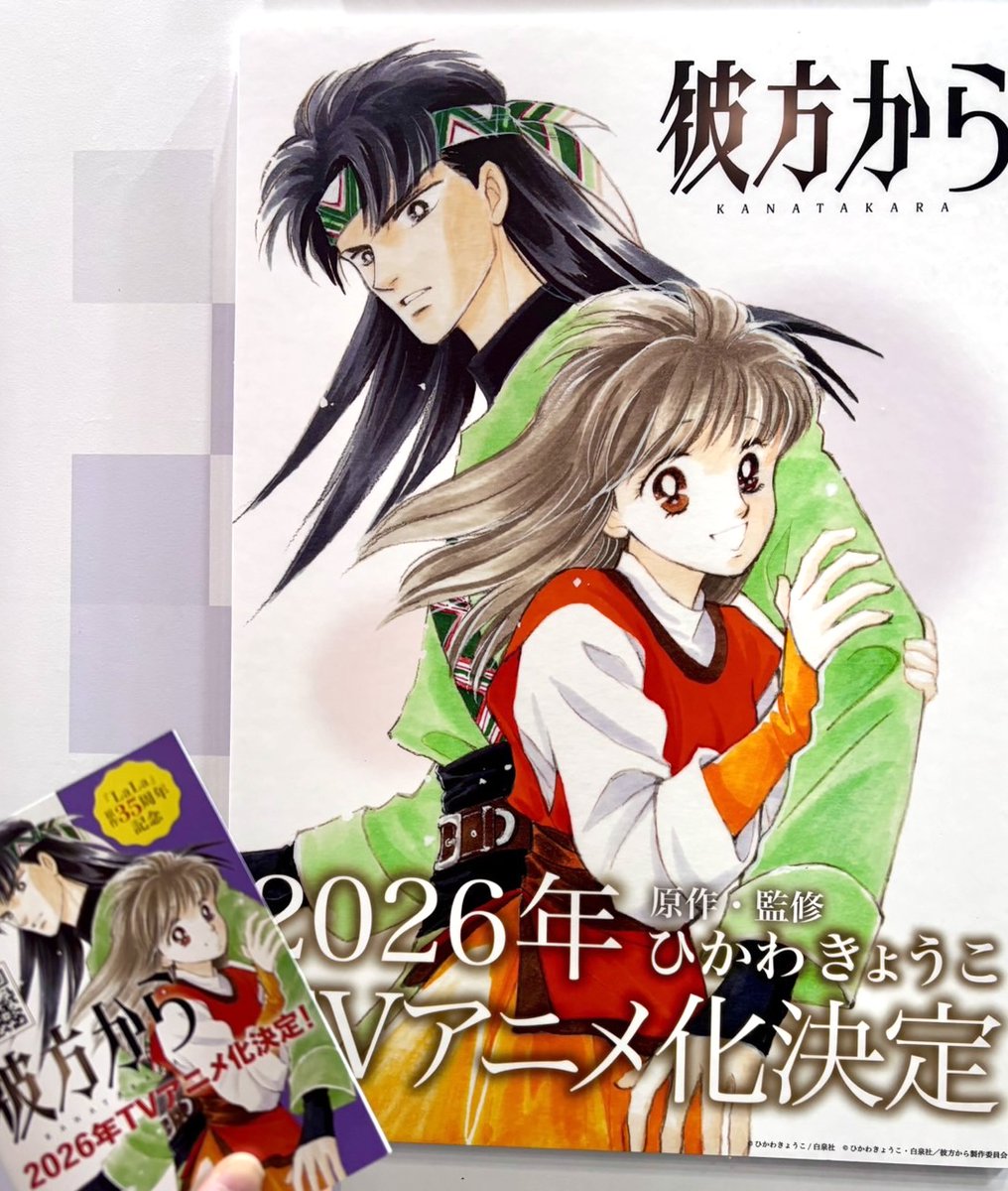 TVアニメ『彼方から』公式 tweet media