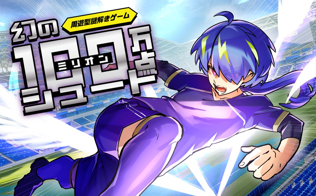 エディオンピースウイング広島 tweet media