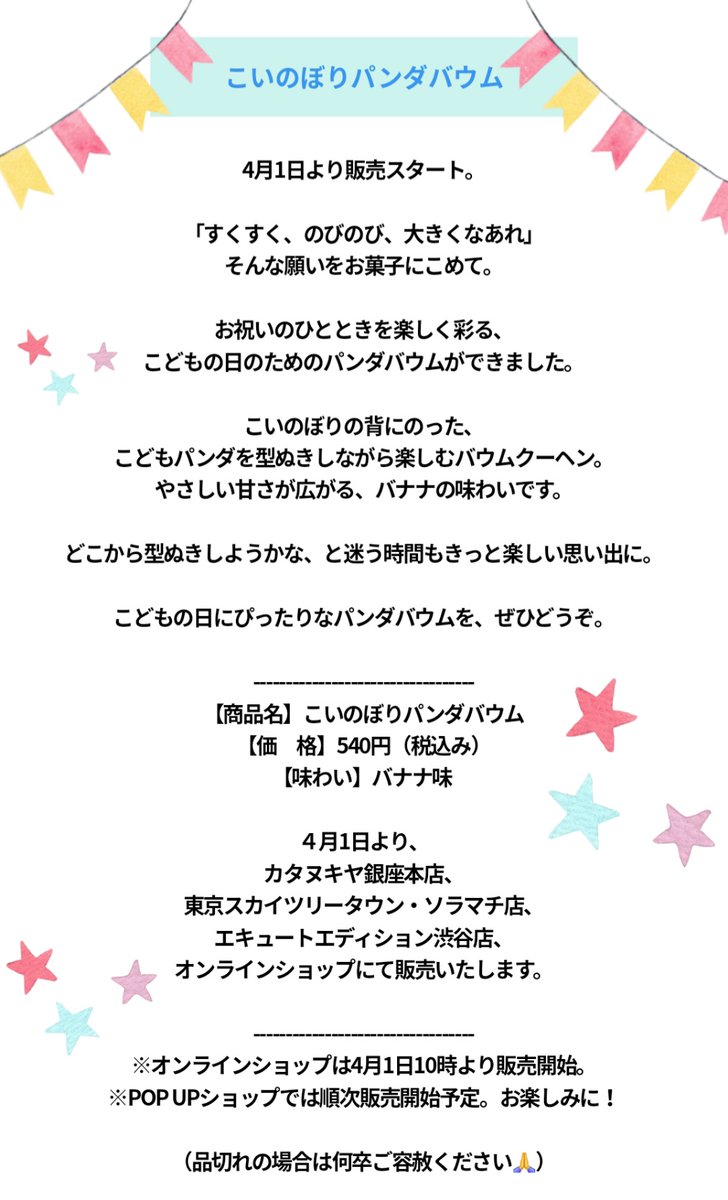 カタヌキヤ 公式アカウント tweet media