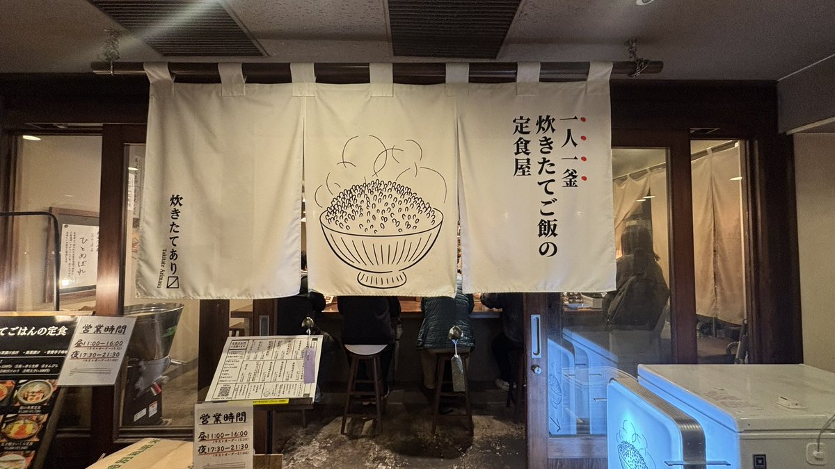 mogumogudaily's tweet photo. ずっと気になってた炊きたてご飯の定食屋さん✨ https://t.co/w0IBQzjOGG