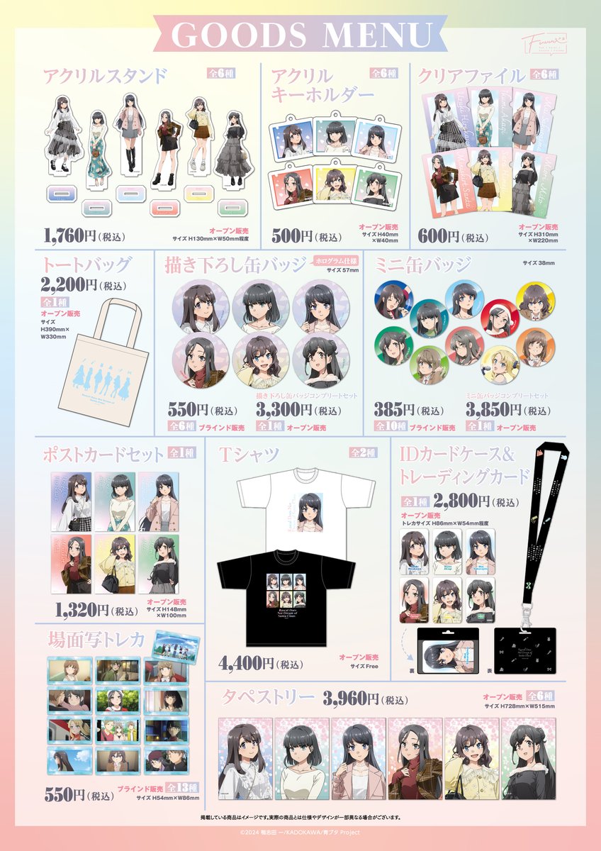 Fuuuu公式 tweet media