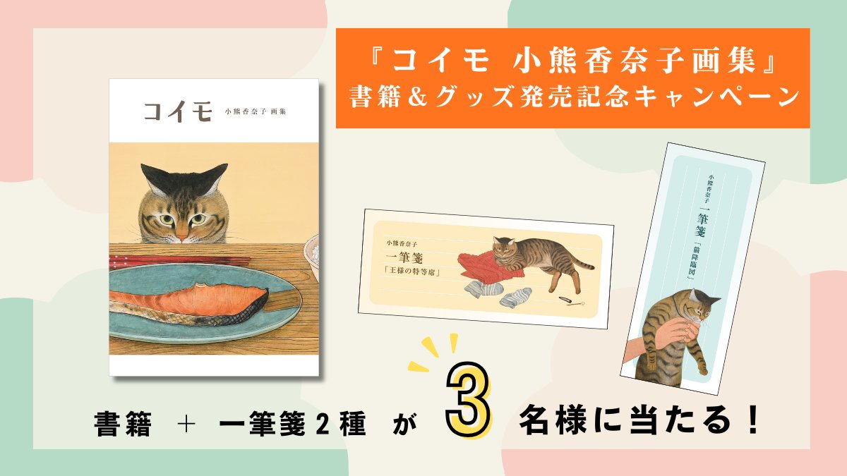 辰巳出版グループ公式(面白い、楽しい。を追求してSince1967) tweet media