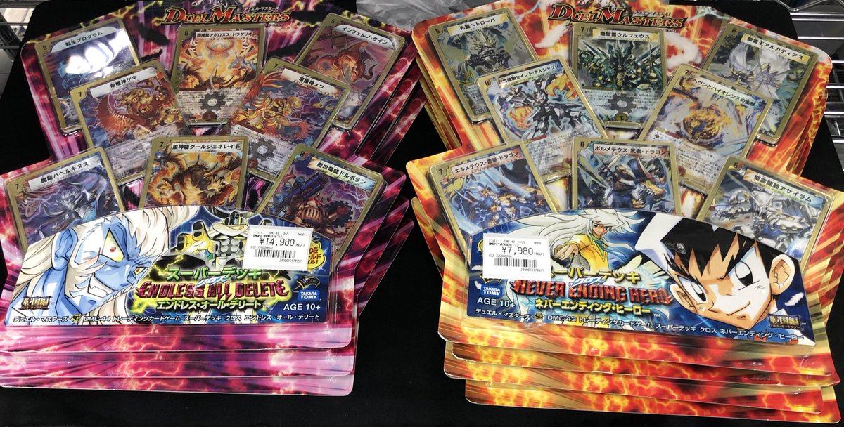 デュエルマスターズ旧枠デッキお買い取りいたしました