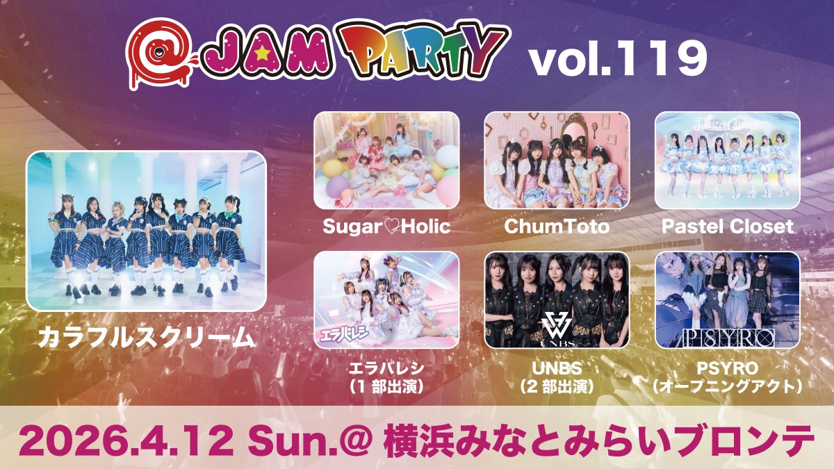 @ JAM シリーズ公式 tweet media