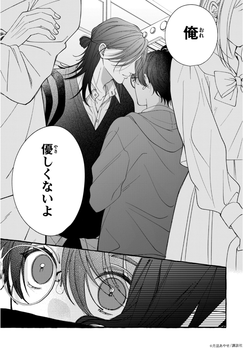 なかよし編集部 tweet media