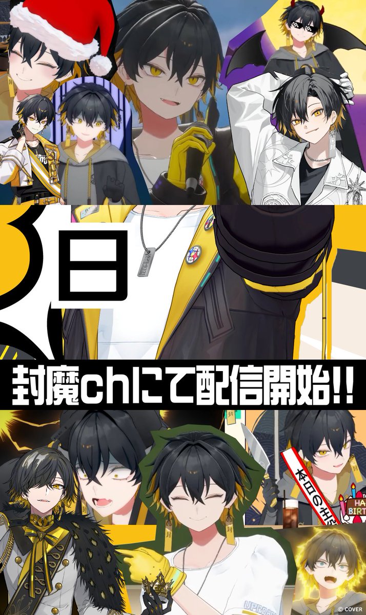 ホロスターズ【公式】 HOLOSTARS / UPROAR!! tweet media