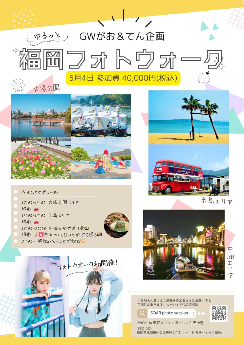 (伝説の)がおちゃん tweet media