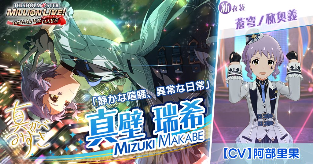 ミリオンライブ！ シアターデイズ【公式】 tweet media