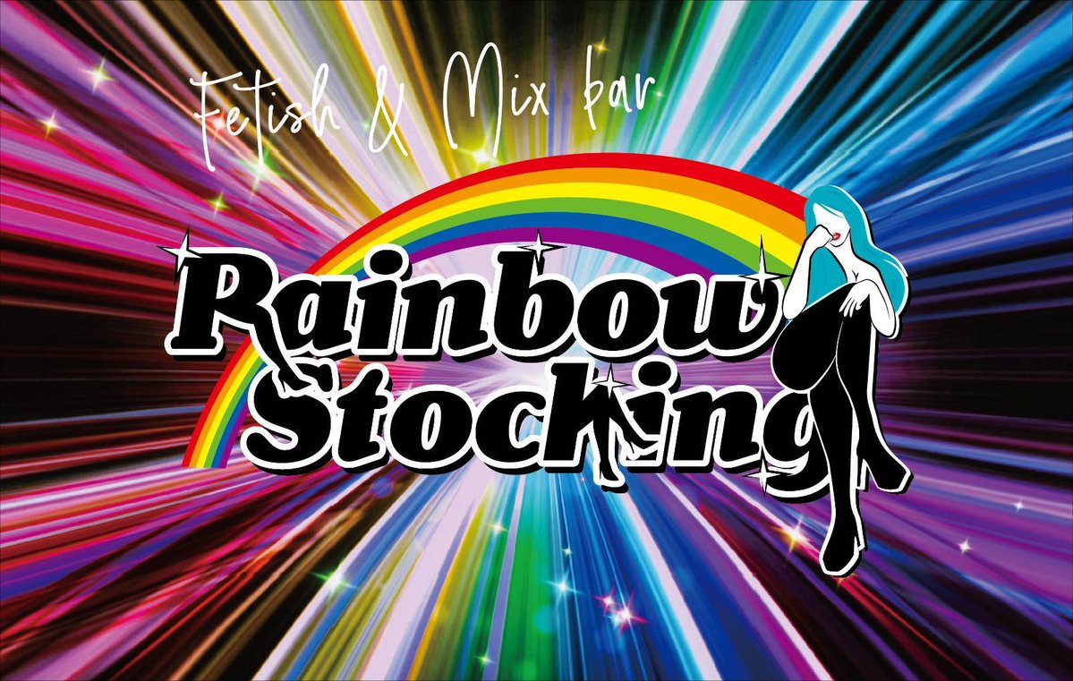 RainbowStocking【レインボーストッキン】サブ tweet media