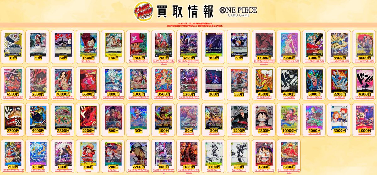 カードラッシュ ワンピースカード tweet media