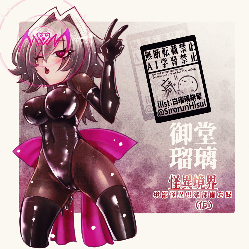 白瑠璃緋翠 tweet media