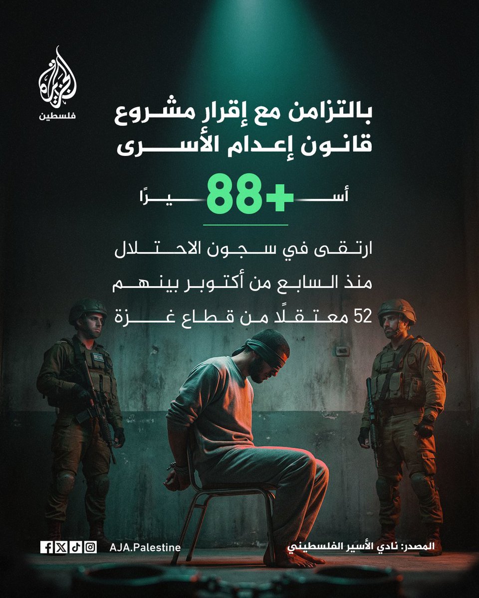 قناة الجزيرة tweet media