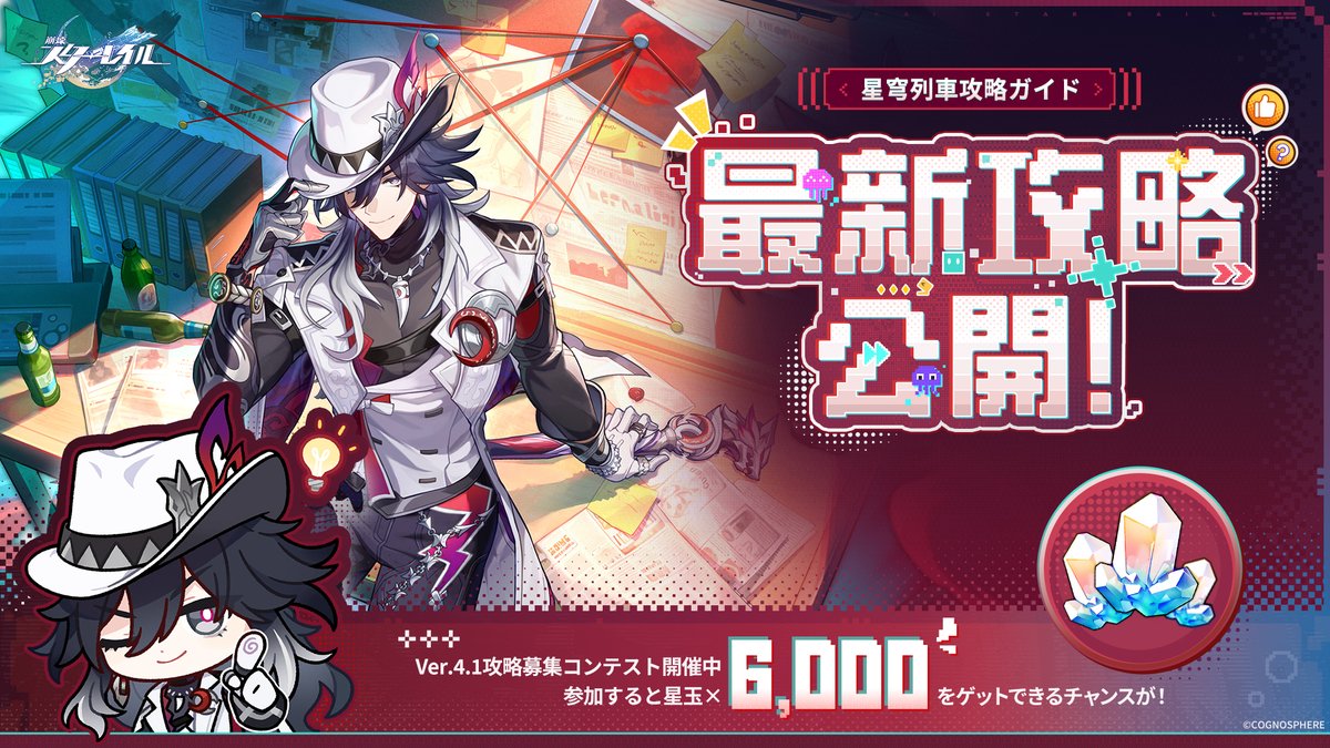 崩壊:スターレイル tweet media