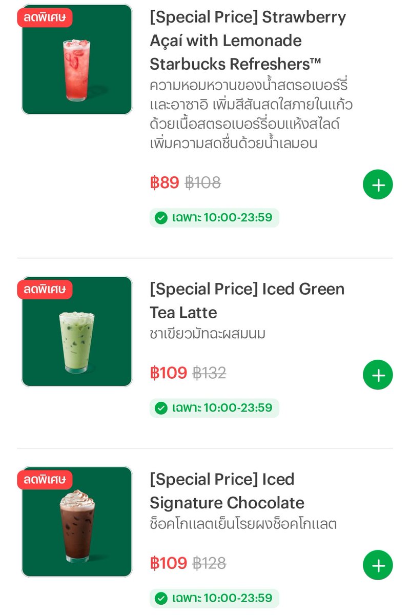 Starbucks มีโปรลดพิเศษทั้งบนไลน์แมนและช้อปปี้ฟู้ดนะ แล้วยังใส่โค้ดลดเพิ่มได้อีก

สั่งผ่าน Lineman
- ใส่โค้ด LMXBUS ลดเพิ่ม 15%
lineman.onelink.me/1N3T/8lyv3u1t

สั่งผ่าน ShopeeFood
- ใส่โค้ด NONT ลดเพิ่ม 30%
spf.shopee.co.th/W1Phy6lov